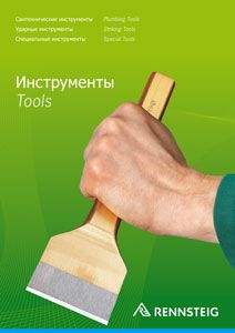 Tools_ru_en